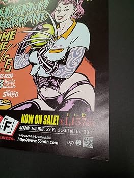 マキシマム ザ ホルモン　B2サイズ ポスター　爪爪爪 「F」 爪爪爪/「F」 : マキシマム ザ ホルモン | HMV&BOOKS online